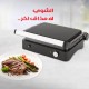 توستر جريل TRUST 2000W 02560