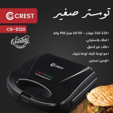 توستر صغير crest cr5120 900W