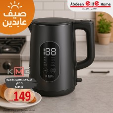 ابريق ماء كهربائي بلاستيك 1.5ل KMG 2200w