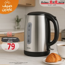 ابريق ماء كهربائي  ستانلس 1.7ل  KMG 220w