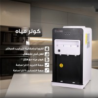 كولر ماء gv 0037