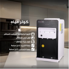 كولر ماء gv 0037