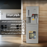 كولر ماء PREMIUM  TY LYR39B