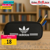 مقلمة nike + addidas