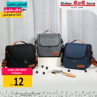 شنطة لانش بوكس 9256201