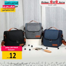 شنطة لانش بوكس 9256201