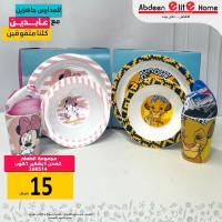 طقم 2 صحن اكل + كاسة اطفال بعلبة 