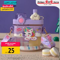 مطرة ماء اطفال قسمين  9256194 9256193
