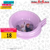 طقم 3 صحون اطفال مصاصة الوان