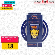 طقم 2 صحن+ كاسة مصاصة ديزني