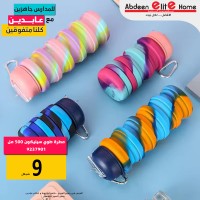 مطرة ماء سيليكون طوي 9237901