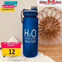 مطرة  ماء بلاستيك 700مل 9240625
