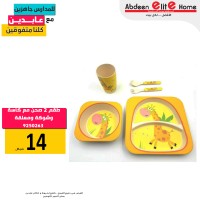 طقم 2صحن +كاسة اطفال مرسم 9250263