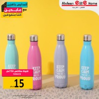 مطرة ماء ستانلس 750مل 9250410