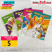 دفتر تلوين اطفال 48 ص  923 HB 9256044 A4