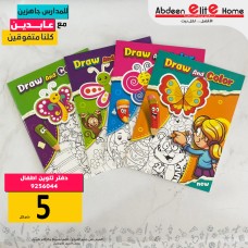 دفتر تلوين اطفال 48 ص  923 HB 9256044 A4