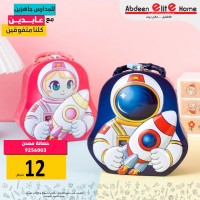 حصالة اطفال حديد فضاء 9256003