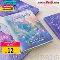 دفتر ملاحظات نفخ الوان 9256140