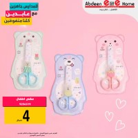 مقص اطفال 9256319 YALON