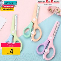 مقص اطفال YALONG YL96201 9256324